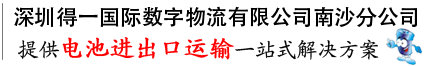 提供一站式解決方案，打造危險品運輸第一品牌